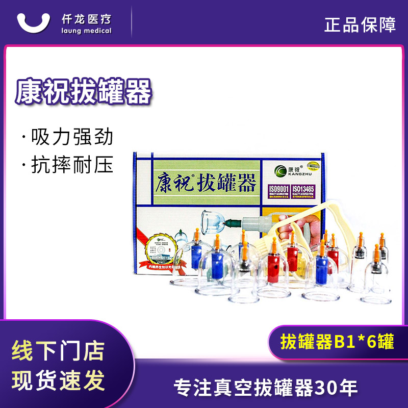 【康?！空婵瞻喂奁?B1*12/6罐